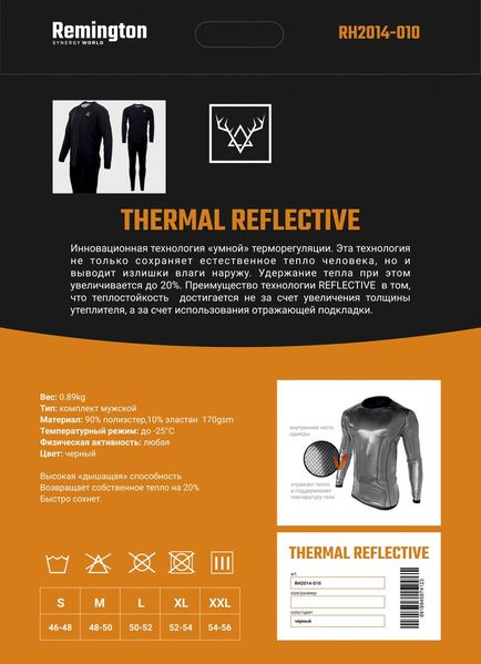 Чоловіча термобілизна REMINGTON Thermal Reflective RH2014-010 9010406 фото
