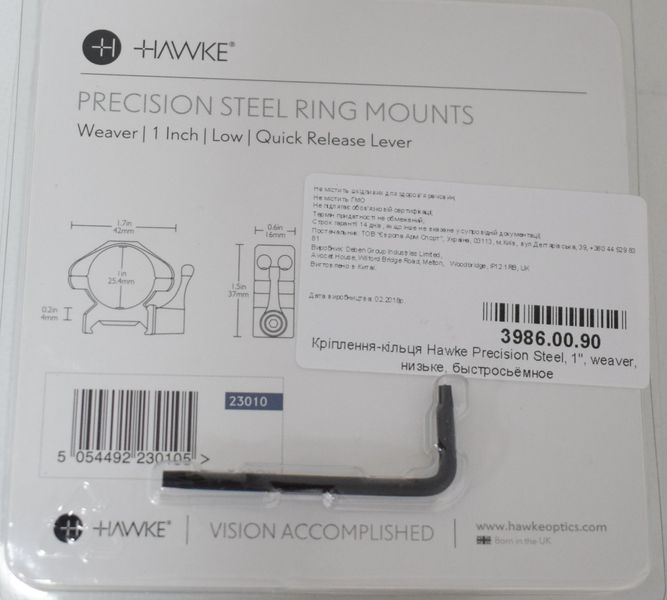 Швидкознімні кільця Hawke Precision Fast Release 25.4 мм Weaver, низькі 3986.00.90 фото