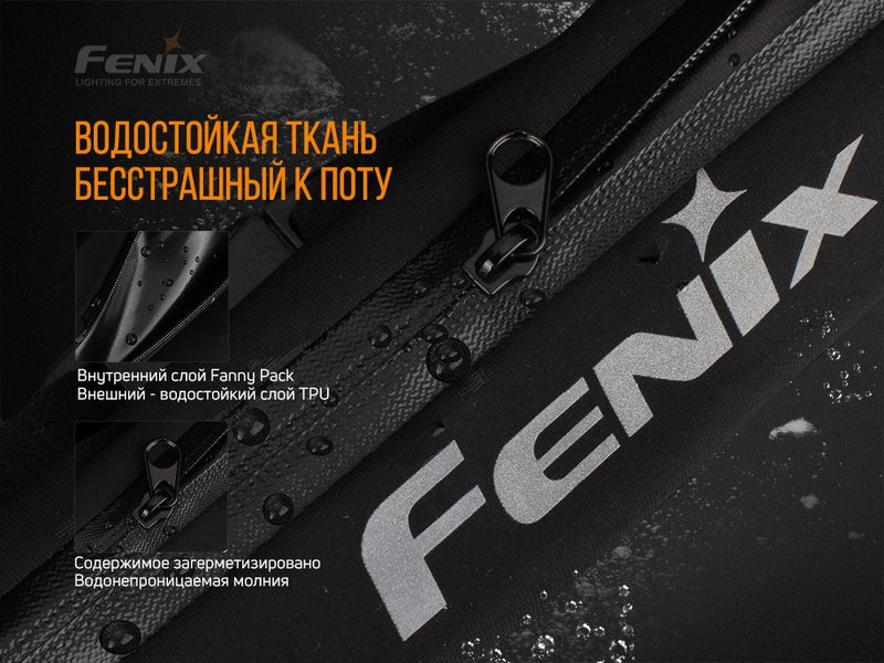 Поясна сумка Fenix AFB-10 чорна AFB-10bk фото