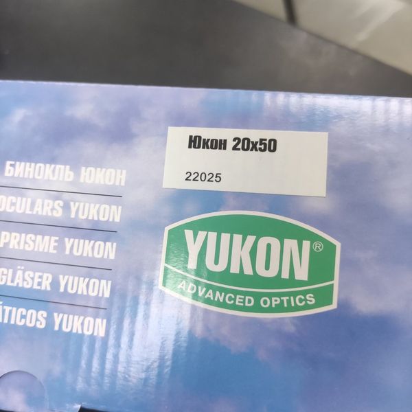 Бінокль YUKON 20x50 (класичний, обрезинений, кришки eclips) Білорусь 571 фото