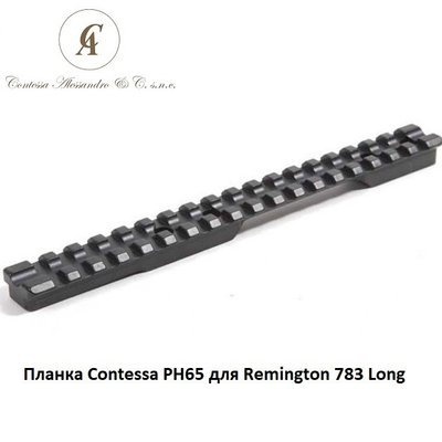Планка Contessa PH65 для Rem 783 Long PH65 фото