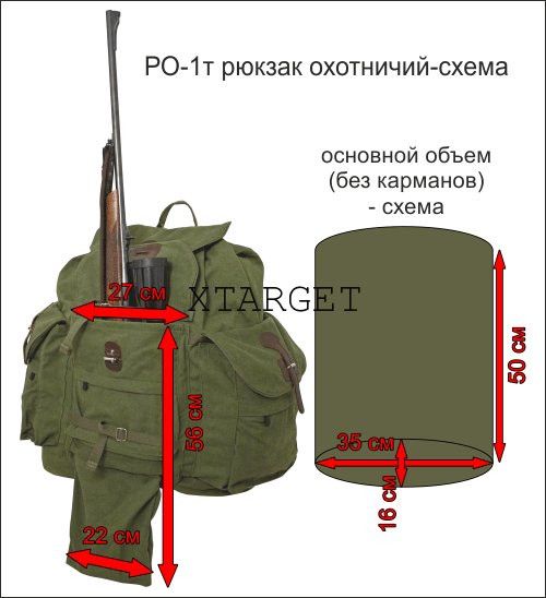 Рюкзак охотничий (50х16х35, 28л.) РМ-1т фото