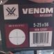 Прицел Vortex Venom 5-25x56 FFP с сеткой EBR-7C MOA 2371.02.56 фото 5