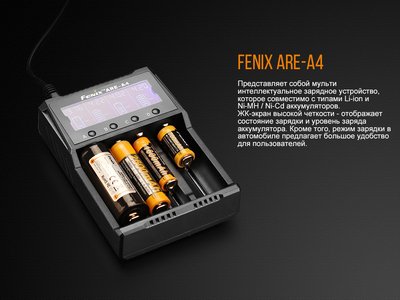 Зарядний пристрій Fenix ARE-A4 ARE-A4 фото