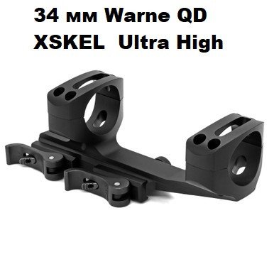 Моноблок швидкознімний 34 мм Warne QD XSKEL QD XSKEL Ultra High 2370.03.05 фото