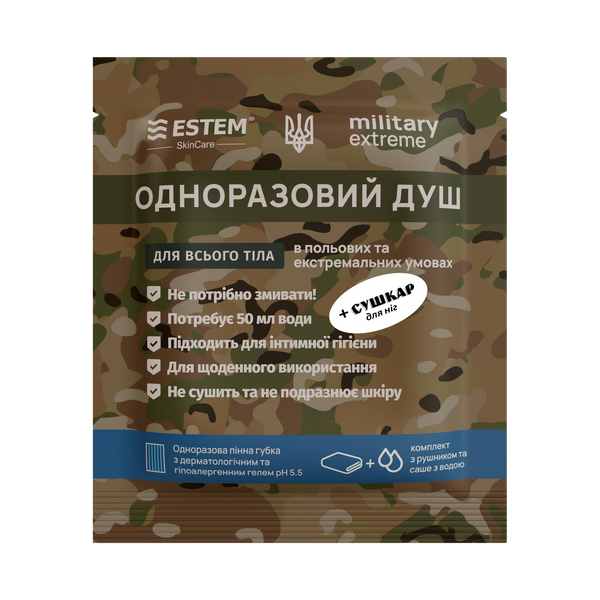 Сухий душ для військових Estem MILITARY EXTREME + СУШКАР MilitaryExtreme+СУШКАР фото